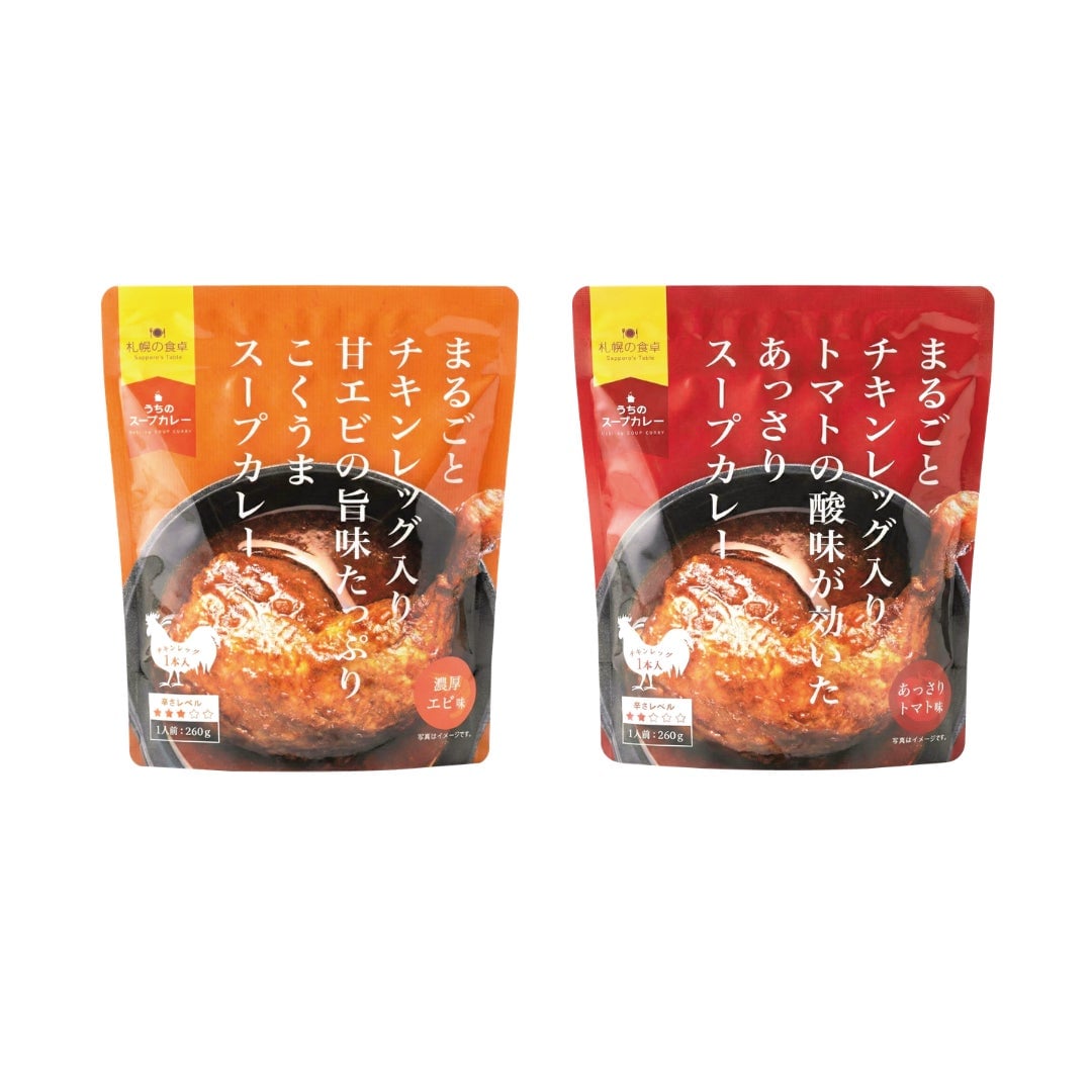 A.G. Corporation Chicken Leg Soup Curry (Rich Shrimp Flavor / Light Tomato Flavor) — ¥646 each (tax included)