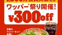 burger king 28 off whopper sets tokyo 01