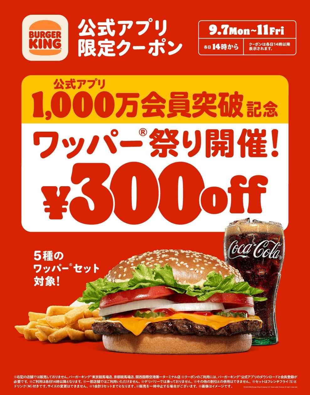 Burger King Offers 28% Off Whopper Sets in Tokyo