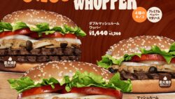 burger king japan mushroom whopper 300 yen off 01