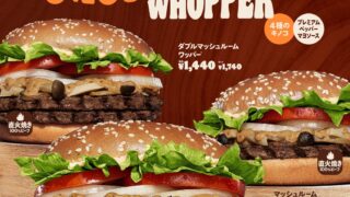 ¥300 Off Mushroom Whopper Sets at Burger King Japan September 18