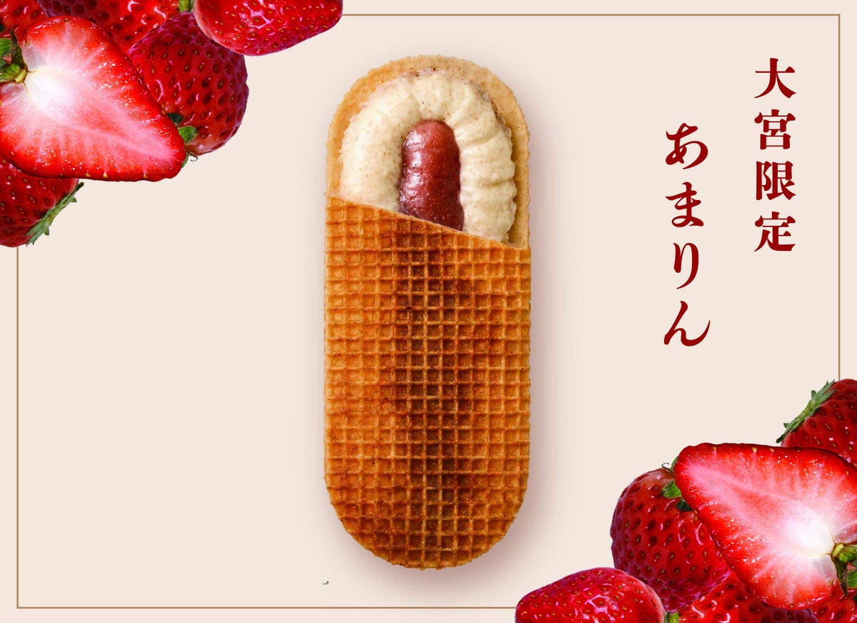 Butter's Cousin Amarin