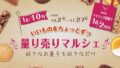 cagi de reves osaka marche new treats 01