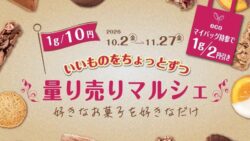 cagi de reves osaka marche new treats 01