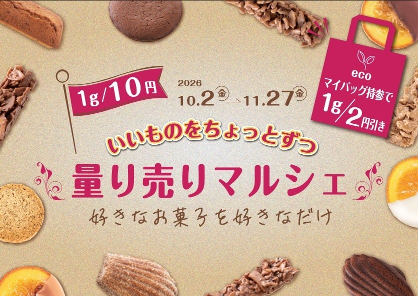 3 New Treats Debut at UHA’s Cagi de rêves Osaka Marche From October 2