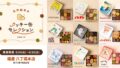 cake jp picture book cookie tins fukuya hatchobori hiroshima 01