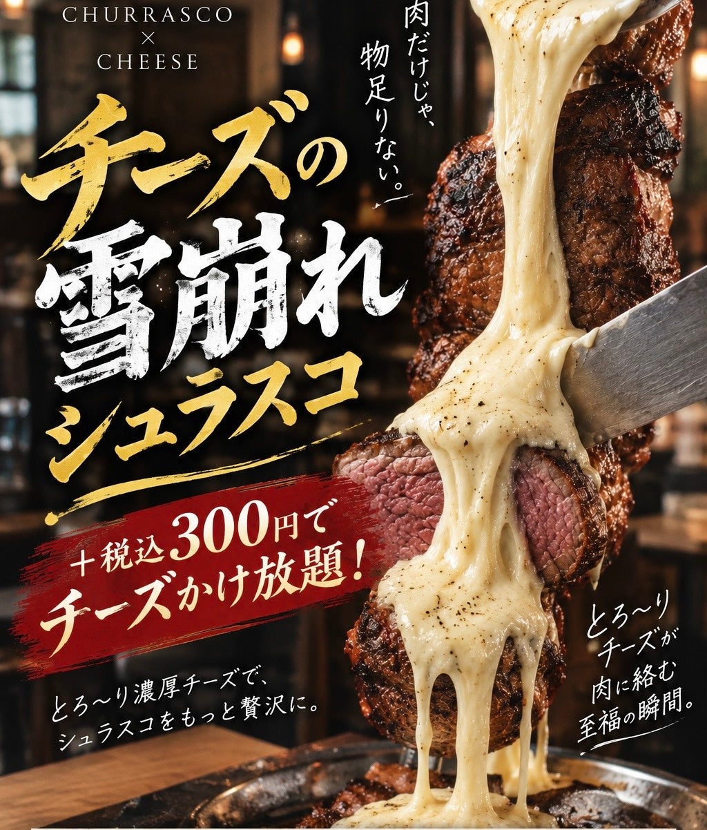 ¥300 All-You-Can-Add Cheese at Carnegrill Tennoji’s Osaka Churrasco Buffet