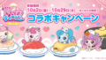 catch teenieping kura sushi collab 990 yen set nationwide 01