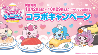 Catch! Teenieping x Kura Sushi Collab: 990-Yen Sushi Set Nationwide