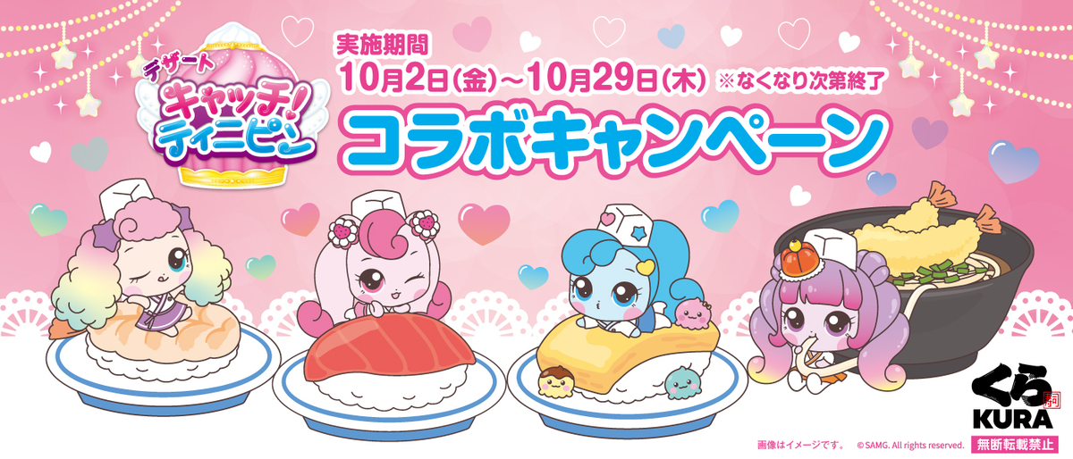 Catch! Teenieping x Kura Sushi Collab: 990-Yen Sushi Set Nationwide
