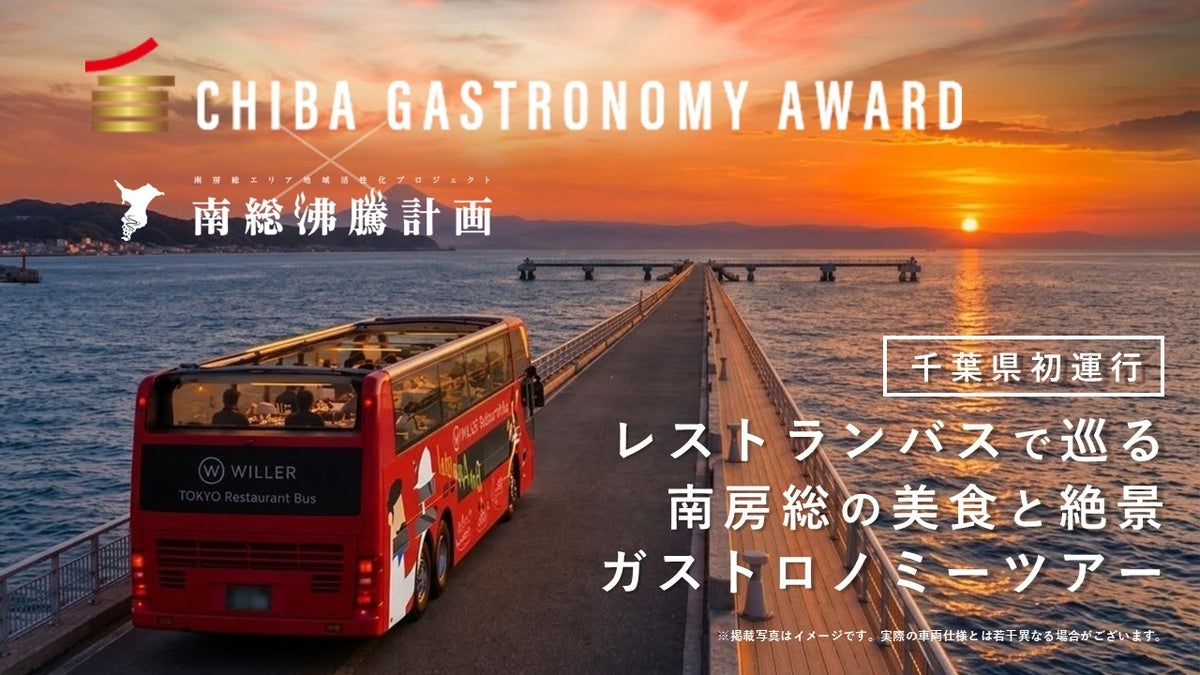 6 Chiba Gastronomy Award Chefs Lead Minamiboso Restaurant Bus Tour November 14