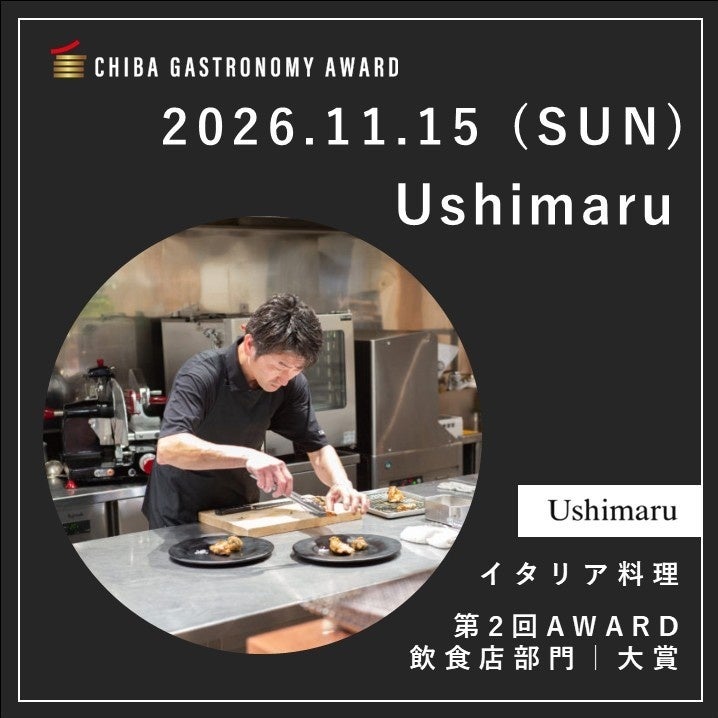 Ushimaru - Take Uchiya Ken