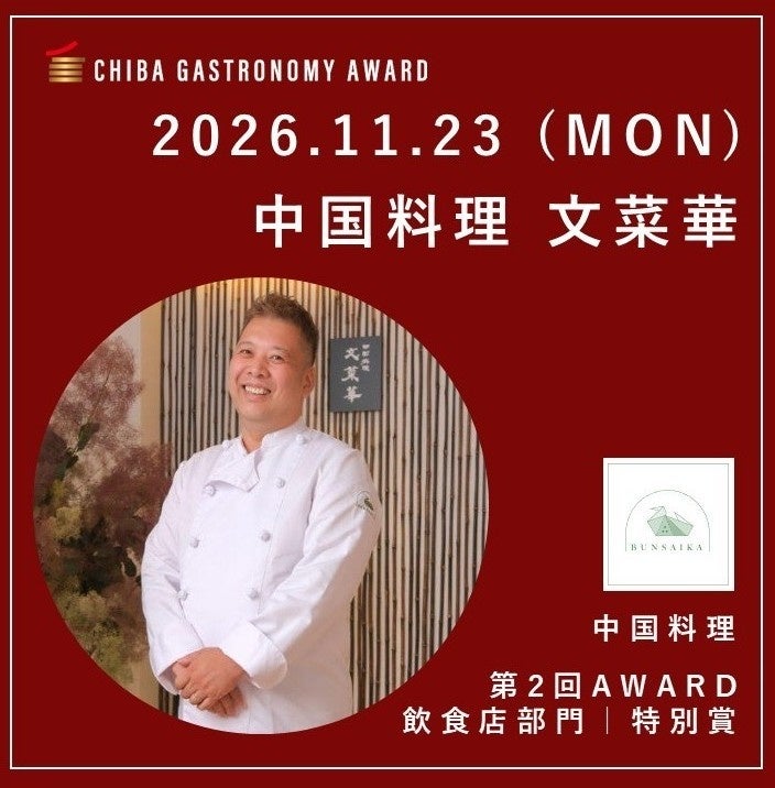 Chinese Cuisine Bunnaka - Watanabe Nobuhisa