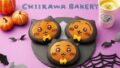 chiikawa bakery halloween breads tokyo osaka 2026 01