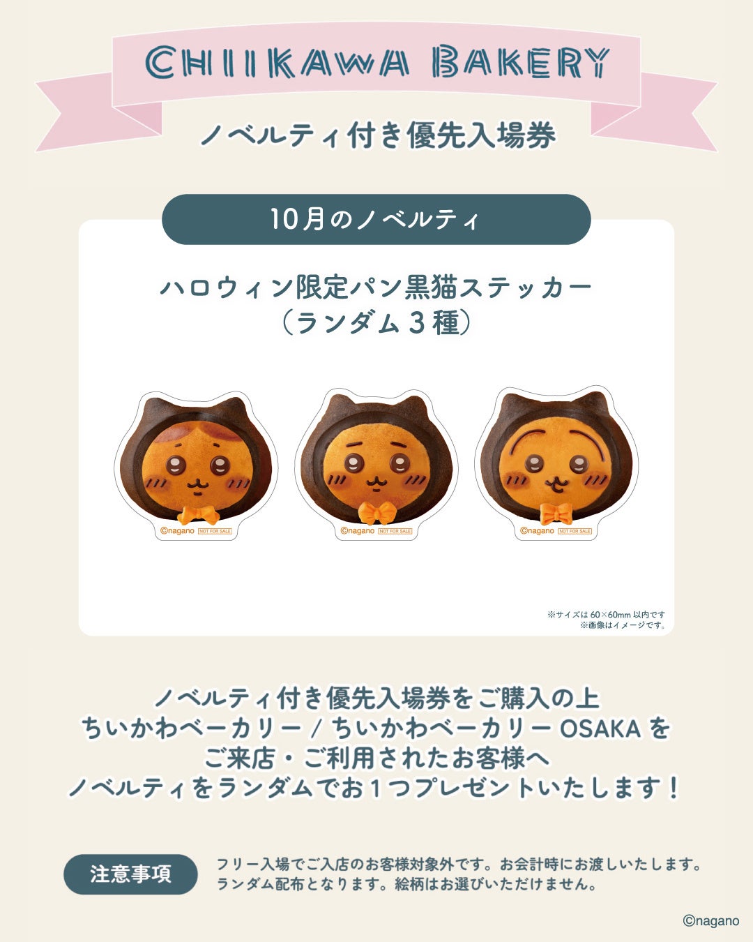 Halloween Breads Return to Chiikawa Bakery in Tokyo and Osaka September 11