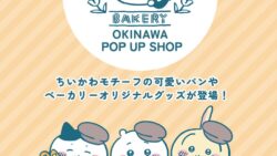 chiikawa bakery okinawa pop up naha brown sugar bread 01