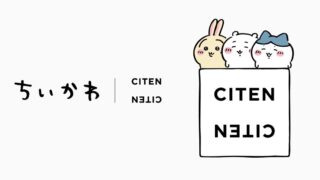 Chiikawa x CITEN Collection Debuts in Japan with 6 Everyday Items
