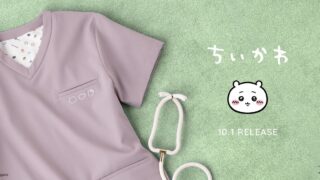 Chiikawa x Classico Scrub Collection Debuts in Japan at ¥13,090