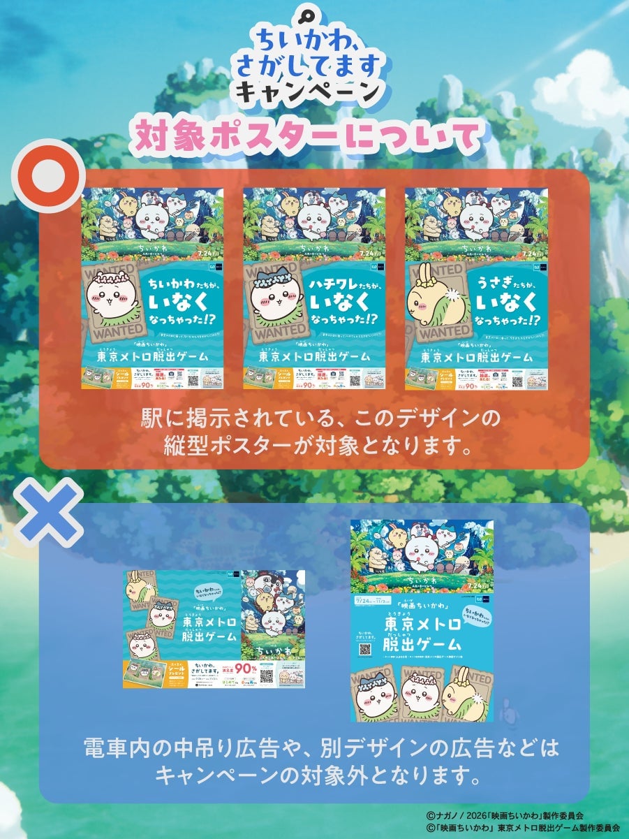 Target poster design