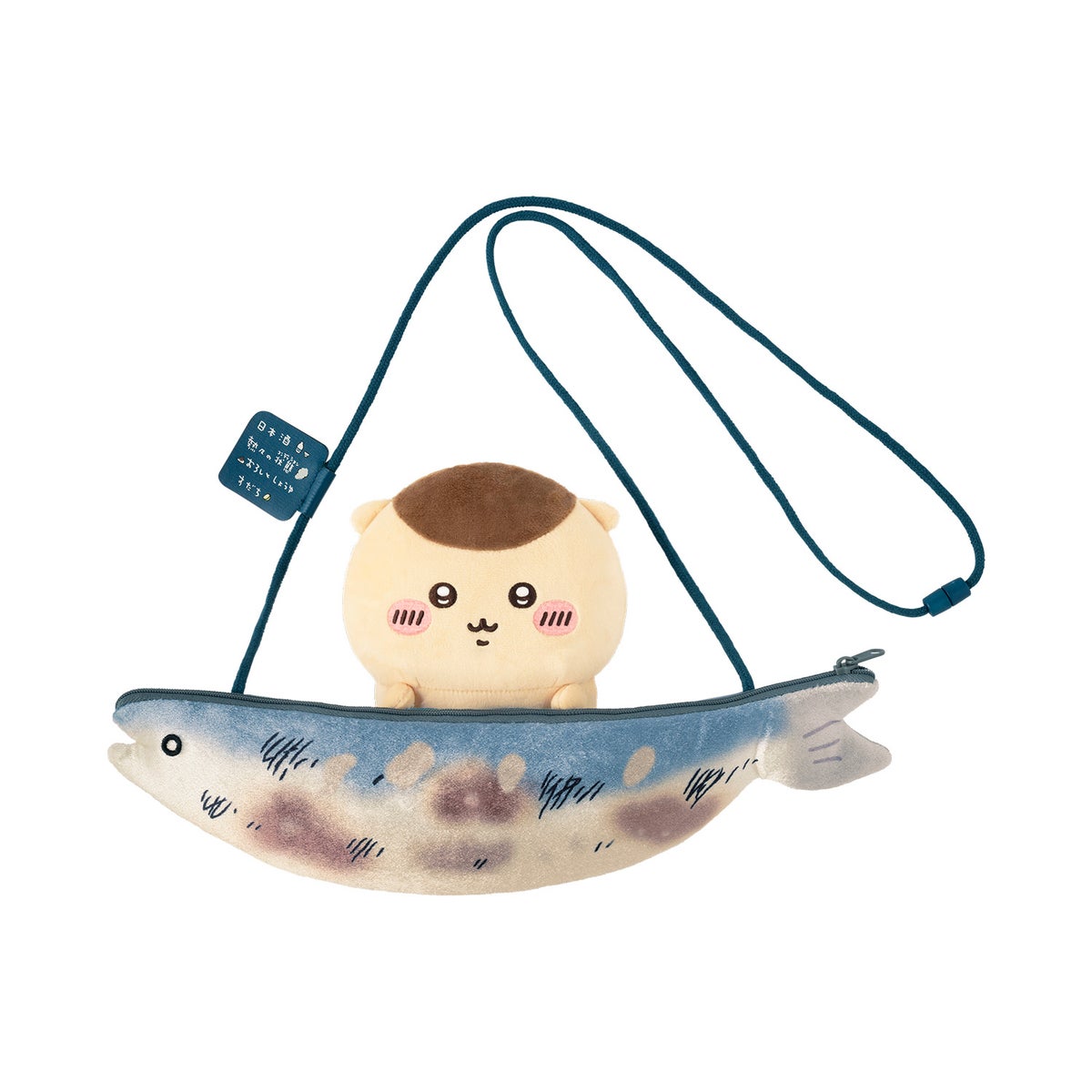 This impactfully designed plush pouch, approximately H190×W340×D100mm, depicts a grilled saury as a snack. The kumimanju sitting atop the grilled fish looks like it jumped straight out of the original scene. With a strap included, it’s perfect for a quick outing.