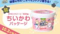 chiikawa oxiclean 1500g pink pack limited run 01