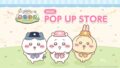 chiikawa pocket mini pop up store sapporo 01
