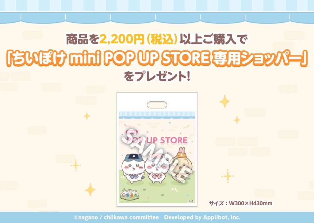 ChiiKawa Pocket Mini Pop Up Store Opens in Sapporo with New Goods