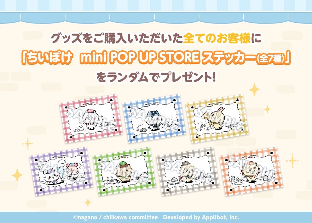 ChiiKawa Pocket Mini Pop Up Store Opens in Sapporo with New Goods