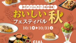cial yokohama autumn food festival 17 shops 01