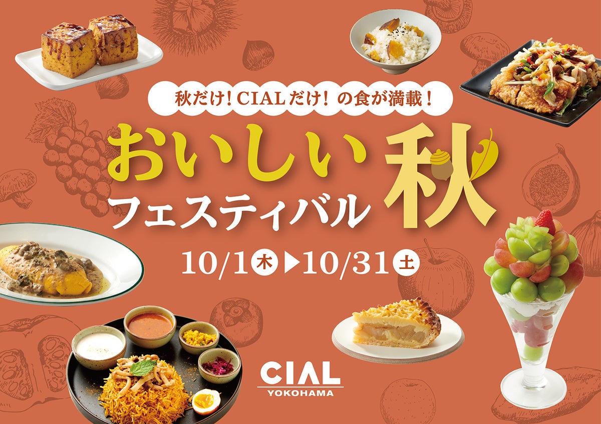 CIAL Yokohama’s Autumn Food Festival Features 17 Shops, October 1–31 October 1