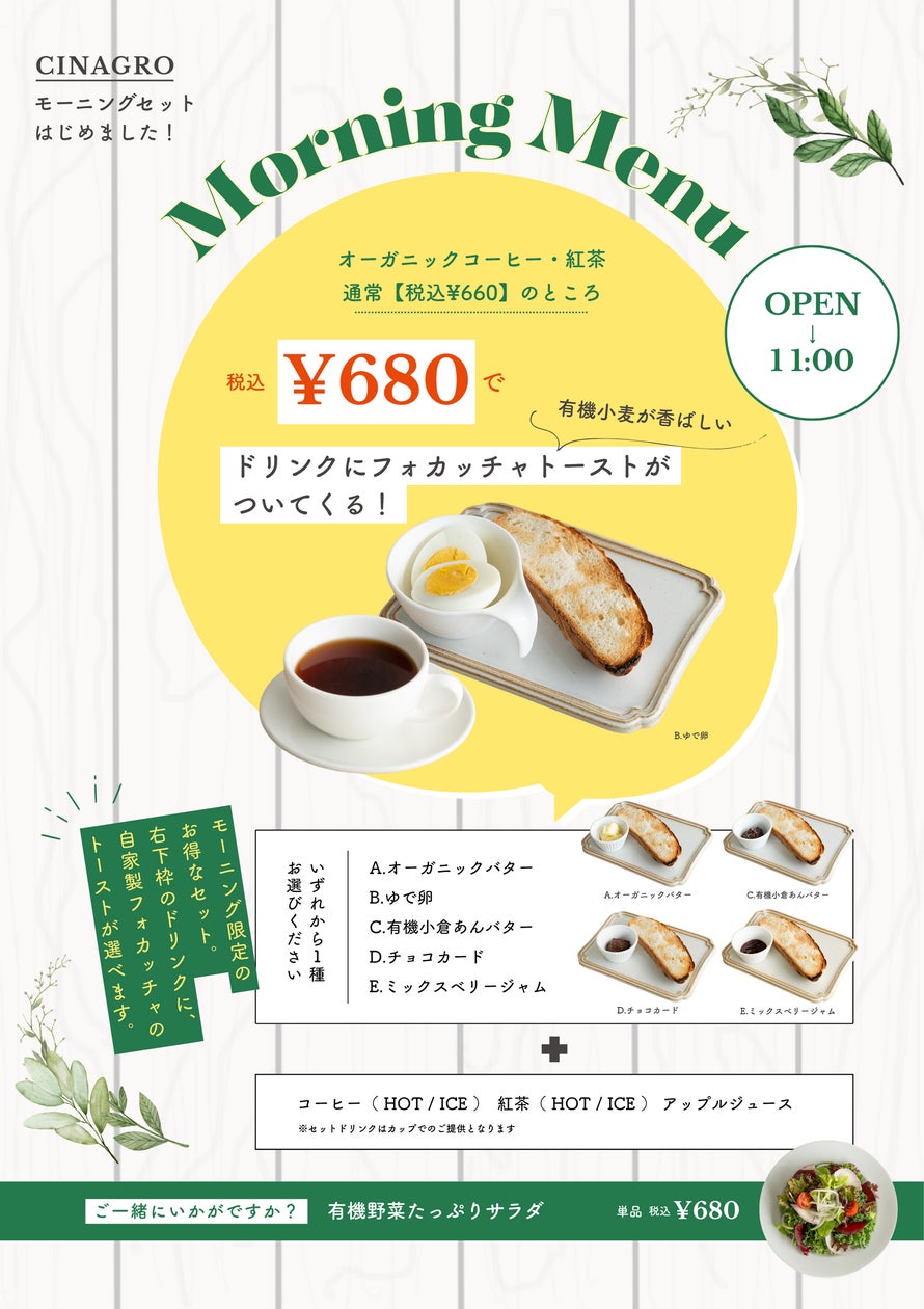 Value Morning at Cinagro Omiya, Saitama: Drink + 5 Focaccia Choices September 14