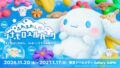 cinnamoroll fuwawonder park tokyo dome city 01