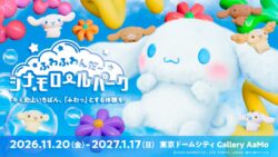 cinnamoroll fuwawonder park tokyo dome city 01