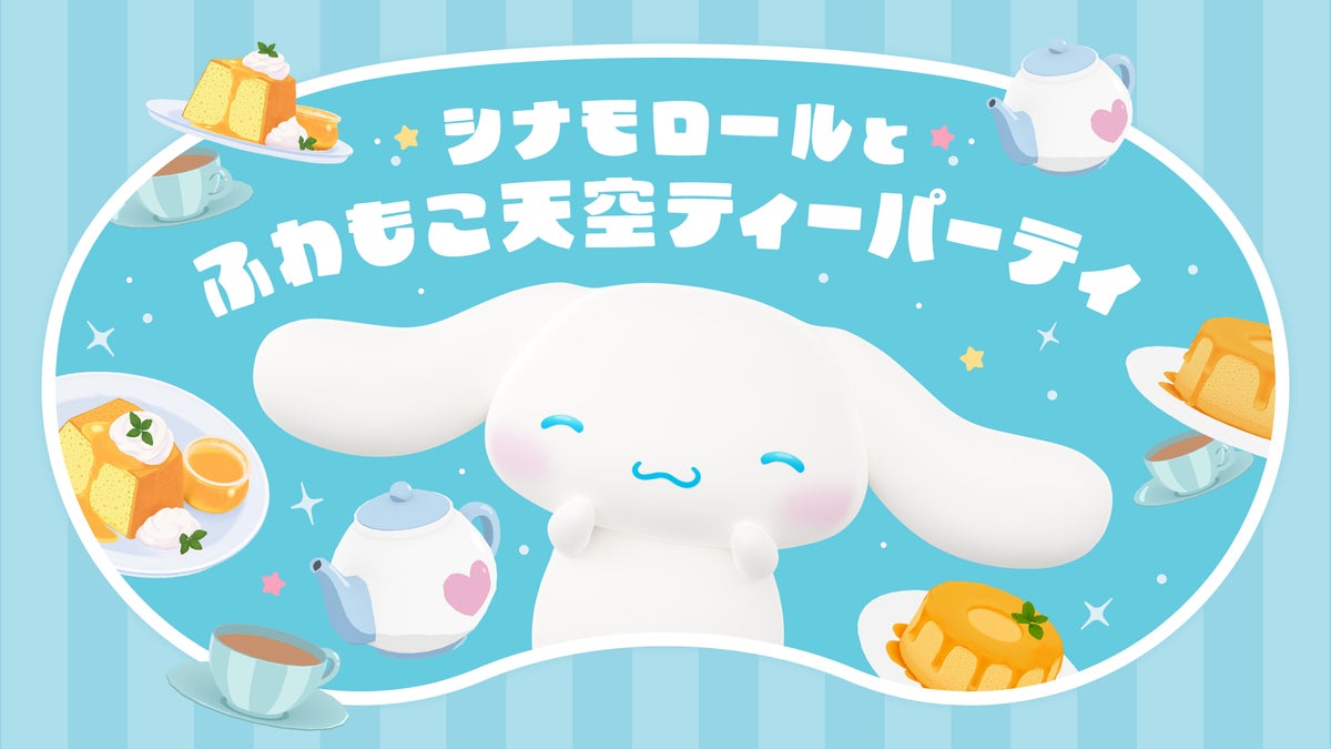 Cinnamoroll and Fluffy Sky Tea Party (NTT Docomo Business Sponsored Booth)