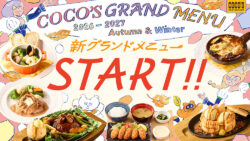 cocos 2026 autumn menu cheese hamburgers japan 05
