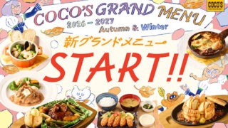 Coco’s Unveils 2026 Autumn Menu in Japan With Cheese Hamburgers