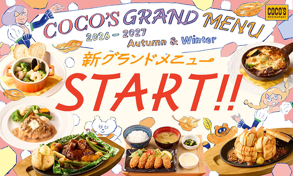 Coco's Unveils 2026 Autumn Menu in Japan With Cheese Hamburgers