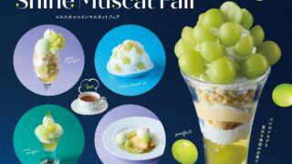 ¥1,859 Cocos Shine Muscat Parfait in Japan Uses 14 Grapes