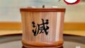 demon slayer urakita koubou wagashi set tokyo 01
