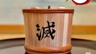 Demon Slayer x URAKITA Koubou Wagashi Set Launches in Tokyo for ¥4,860 September 18
