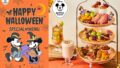disney harvest market halloween afternoon tea shibuya yokohama 01