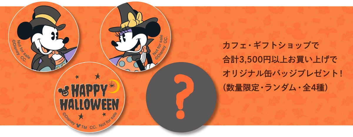 Limited-Run Halloween Afternoon Tea at Disney HARVEST MARKET in Shibuya & Yokohama