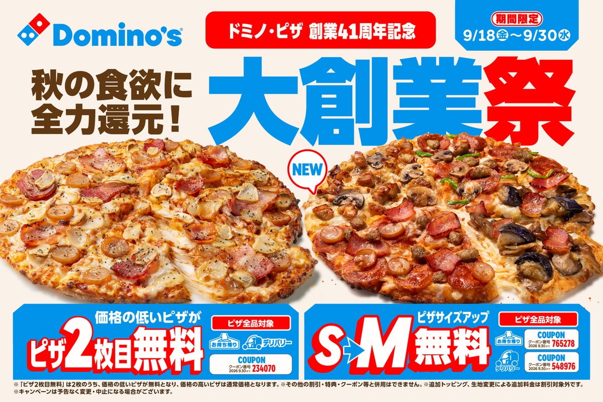 Second Pizza: Domino’s 41st Anniversary Festival in Tokyo