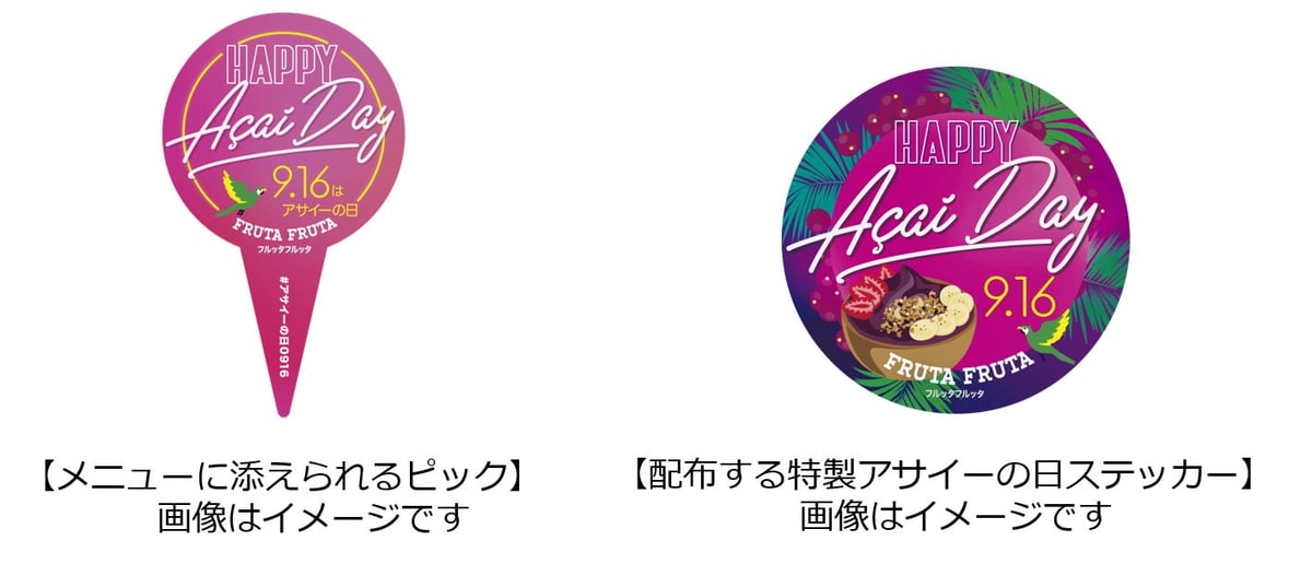 ¥820 Autumn Acai Yogurt Debuts at Doutor Coffee Shops in Japan