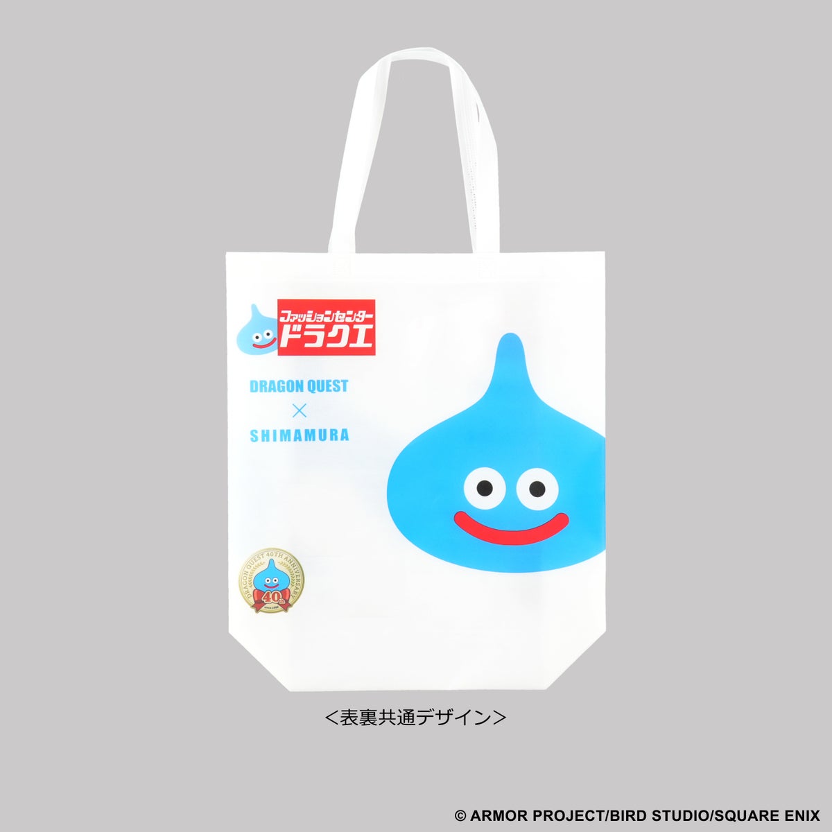 Dragon Quest x Shimamura Collab Brings 100+ Items Across Japan