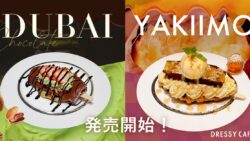 dressy cafe dubai chocolate mochi croffle osaka nagoya 01