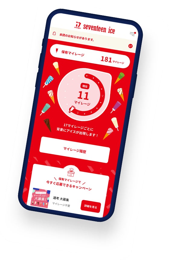 This app allows you to earn mileage by scanning the QR code on the Seventeen Ice package. Accumulated mileage can be used to enter various campaigns and receive rewards. You can also search for Seventeen Ice vending machines near your current location. Download the Seventeen Ice app: https://seventeenice-map.glico.com/app/