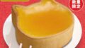 familymart neko neko nyanto oishii baked cheese tart christmas 03