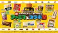 famima ebara fruity yakiniku sauce famichiki 01