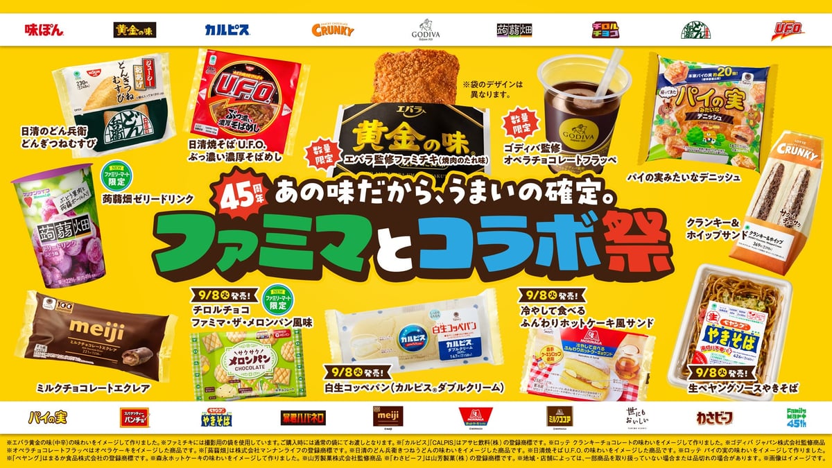 Famima and Ebara Foods Collaborate on Fruity Yakiniku Sauce Famichiki Nationwide in Japan September 1